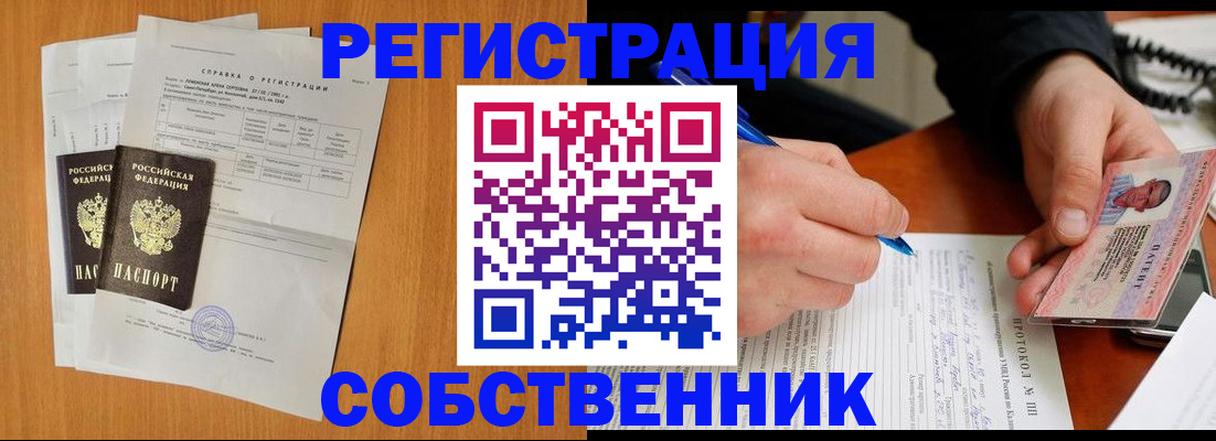 временная регистрация для всех в Карабулаке