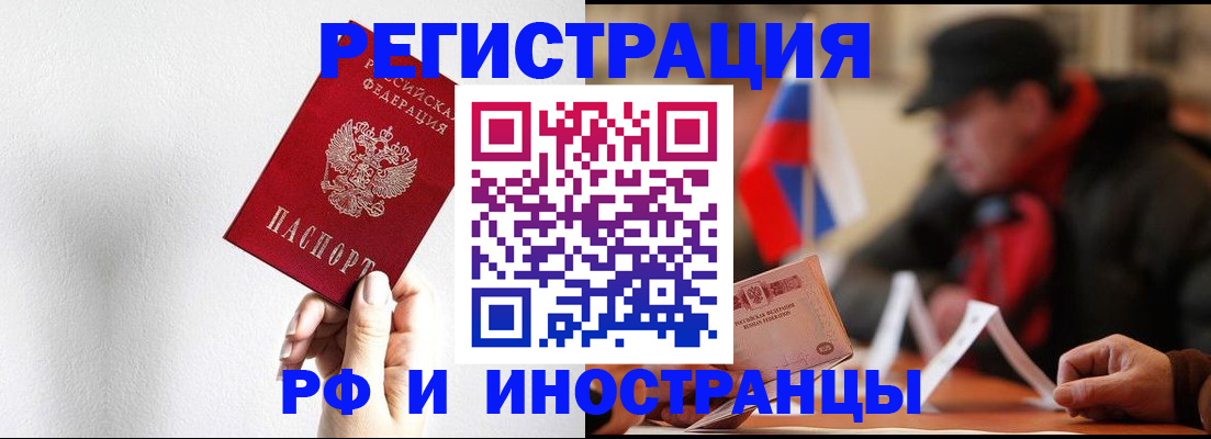 временная регистрация в квартире в Карабулаке
