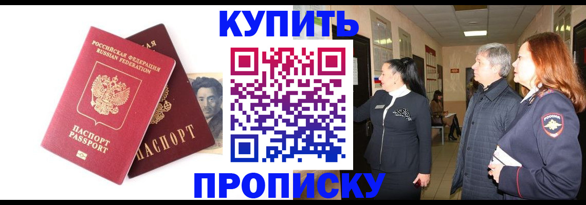 прописка 2025 в Карабулаке