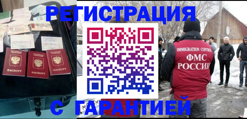 временная регистрация 2025 в Карабулаке