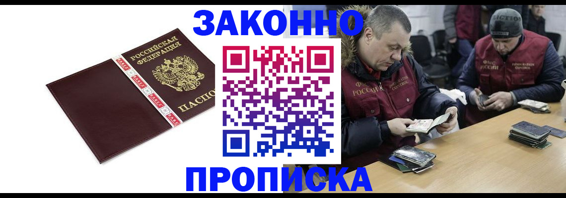 прописка от собственника в Карабулаке