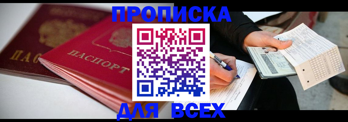 найти адрес прописки в Карабулаке