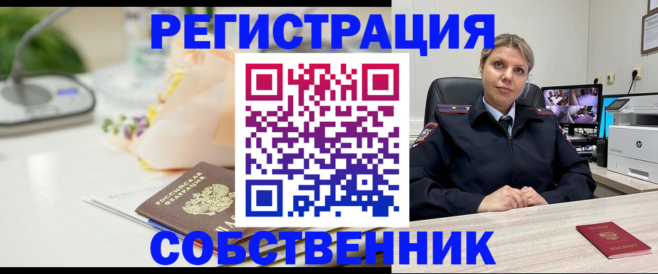 купить прописку в Карабулаке