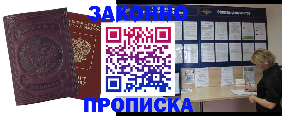 найти адрес прописки в Карабулаке