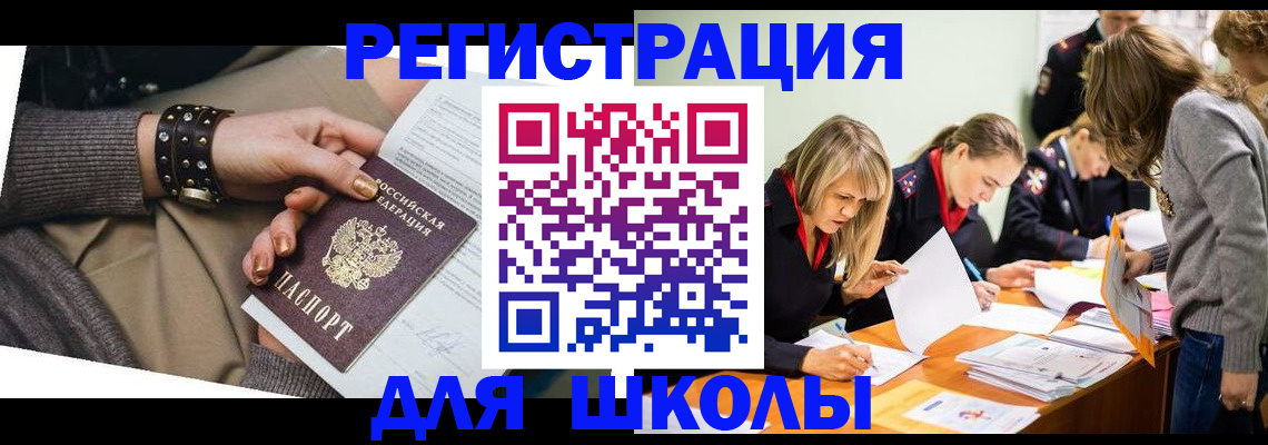 временная регистрация купить в Карабулаке