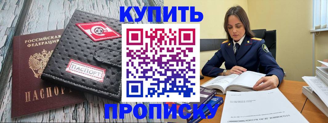где прописаться в Карабулаке