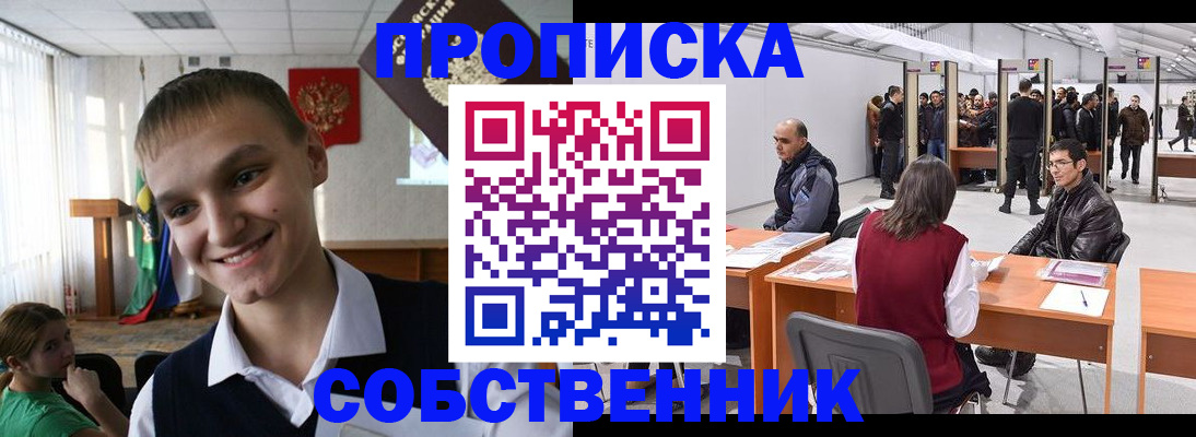 прописка штамп в Карабулаке